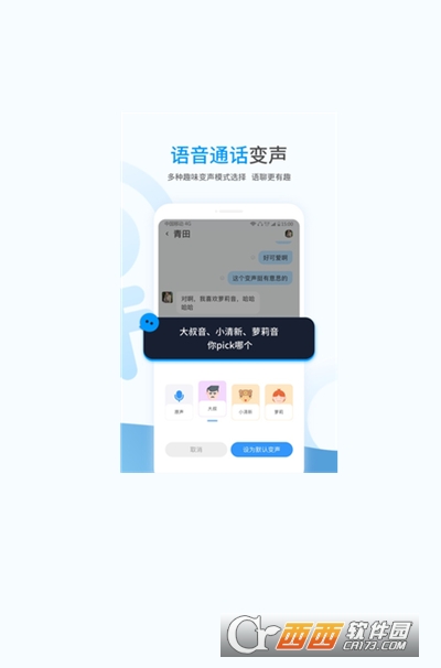 事密达软件截图1