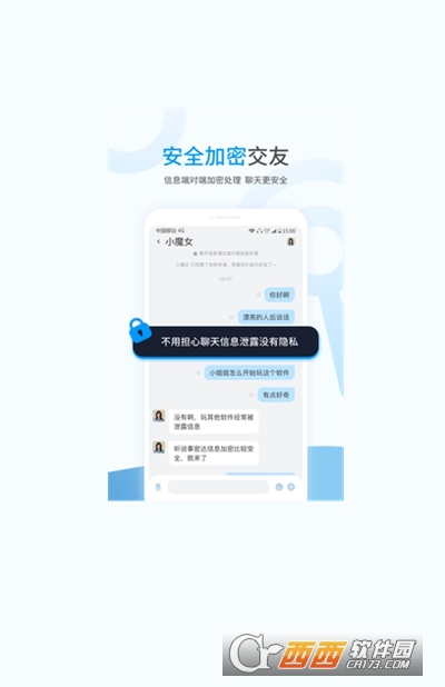 事密达软件截图2