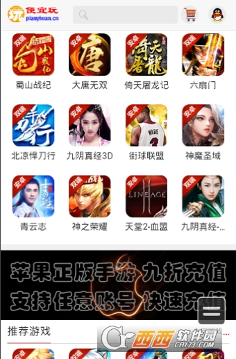 便宜玩手游软件截图1