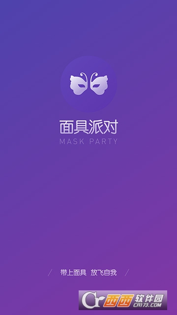 面具派对软件截图0