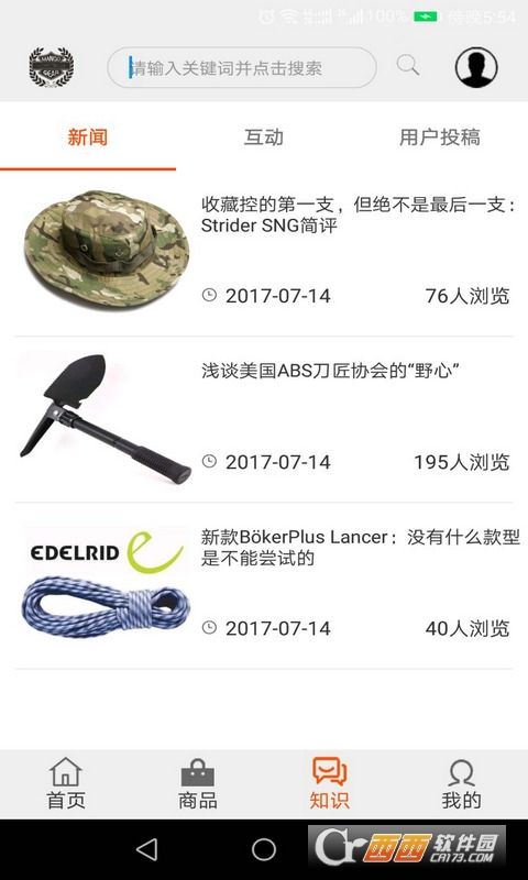 主题名品软件截图1