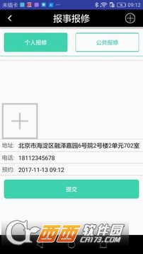 永翌公馆软件截图0