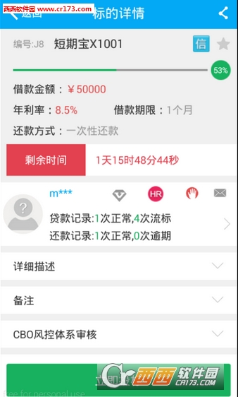 小荷网软件截图1