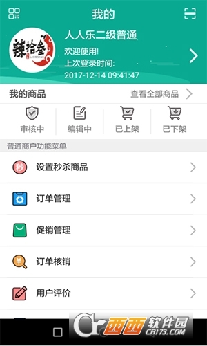 富秦e支付软件截图2