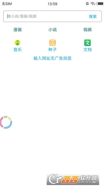 小羊搜搜软件截图3