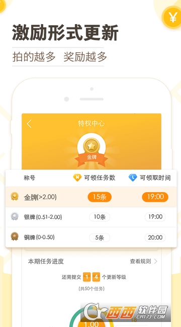 高德淘金官方软件截图1