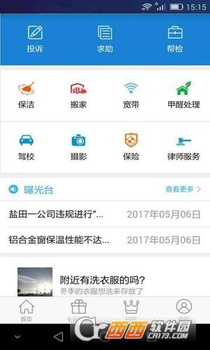 坚果软件截图1