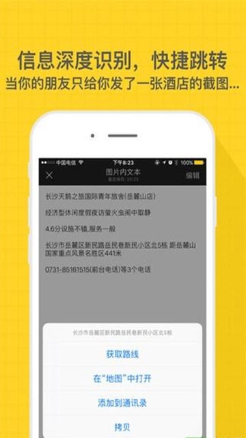 识图取字软件截图2