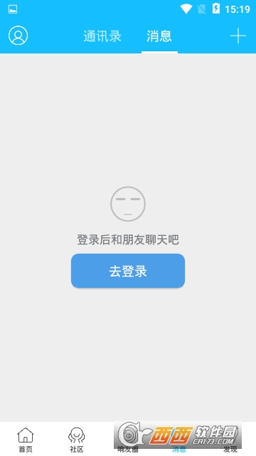 响水网软件截图3