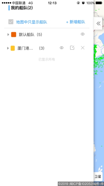 船顺网软件截图3