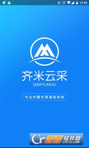 齐米云采软件截图2