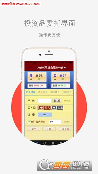 乾圆大通软件截图1