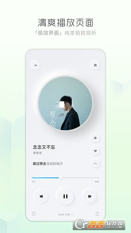 酷狗音乐概念版最新版软件截图1