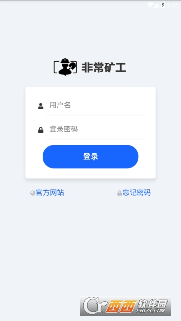 非常矿工软件截图1