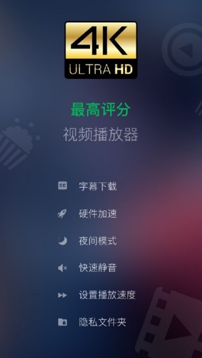 XPlayer万能视频播放器软件截图2