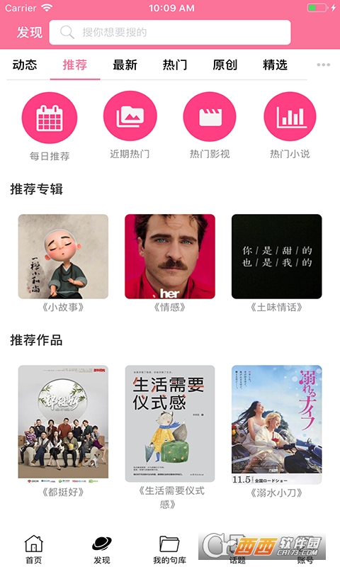 句子控软件截图0