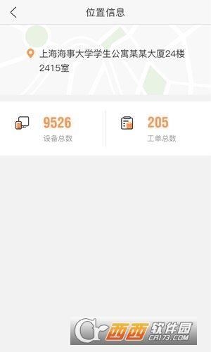 乐师傅软件截图0