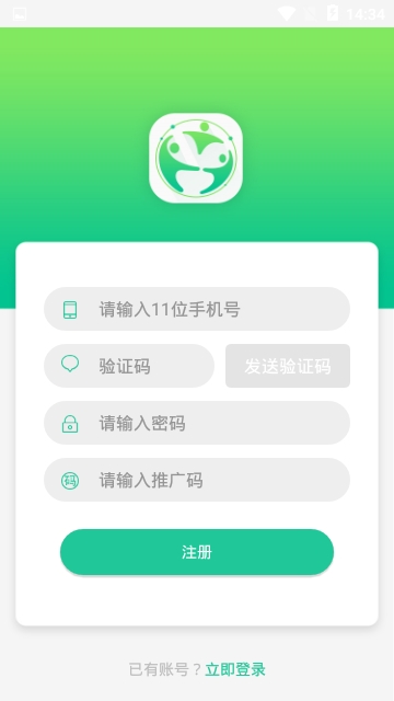 跨界视聊软件截图2