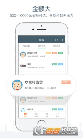 小小理财软件截图2