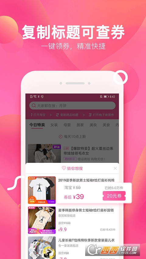 柚子街(女人街)软件截图2