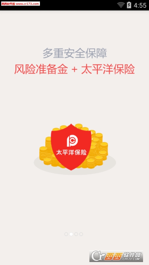 国金宝理财软件截图1