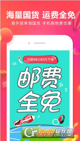 86代购软件截图0