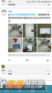 阿尔郎软件截图0