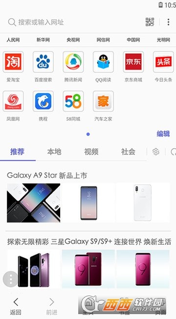 三星浏览器软件截图0