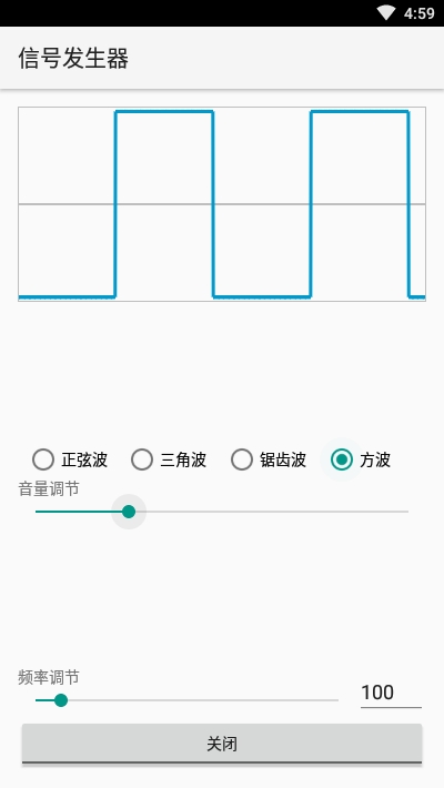 高频信号发生器软件截图2