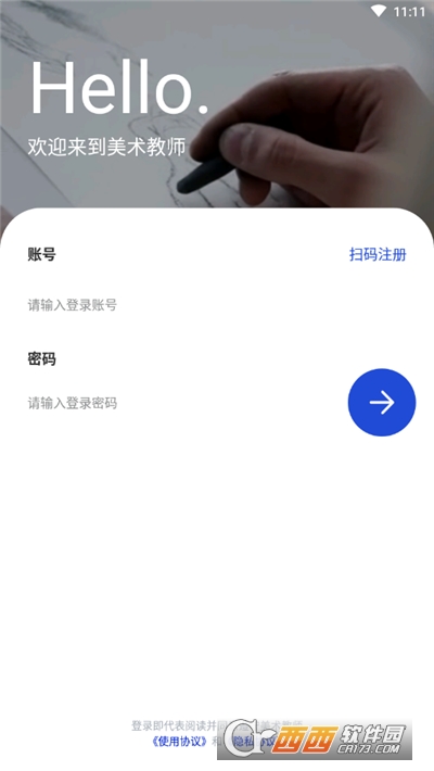 智慧校园综合管理系统软件截图1