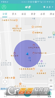 一个好地方软件截图2