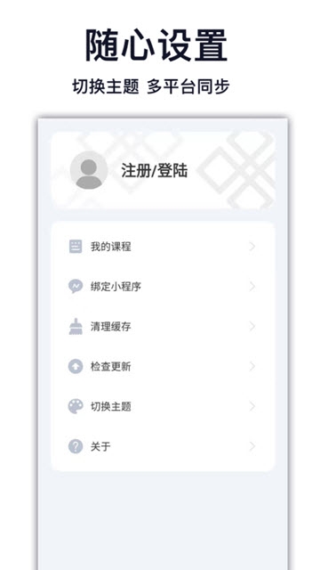 天天学藏语软件截图1