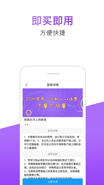 wenet校园网最新版软件截图1