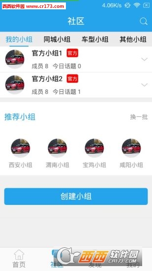 优驾行查违章软件截图0