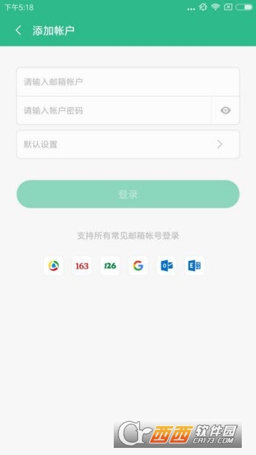 小米电子邮件软件截图0