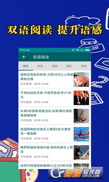 六宝学习论坛软件截图1