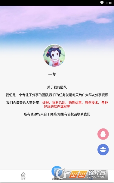 隐藏字表白图生成器软件截图1