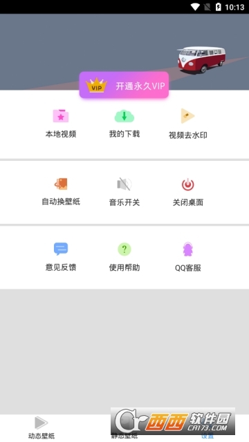 无限显示曲屏特效软件软件截图2