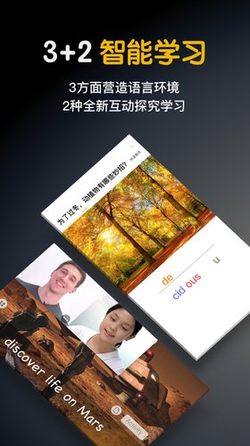 盒子鱼英语学生版软件截图2