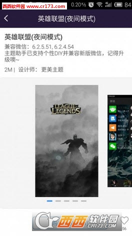 vx助手软件截图1