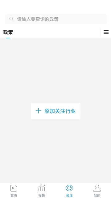 白鹿智库软件截图2