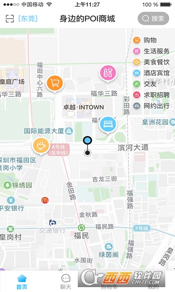 新趣向软件截图2