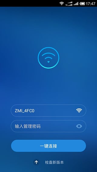 随身路由器软件截图3