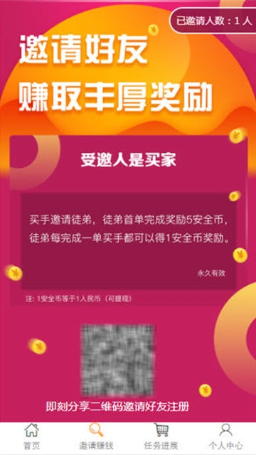 小金橘软件截图1