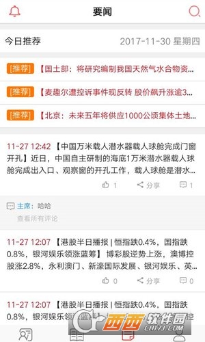 e股堂软件截图1