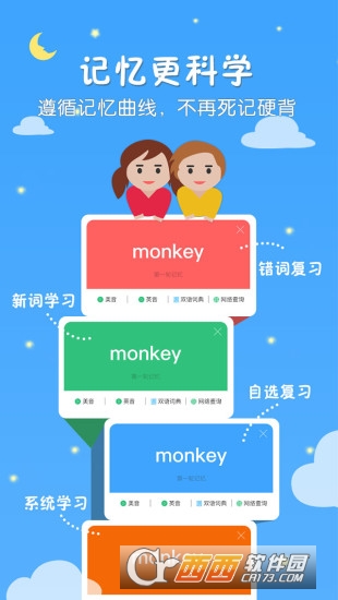 千读软件截图1