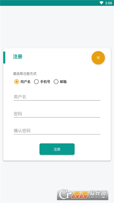 长颈鹿英语单词软件截图1