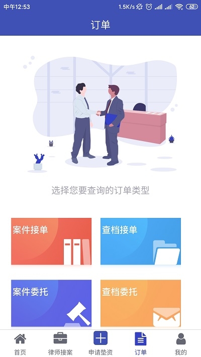 诉讼网软件截图0