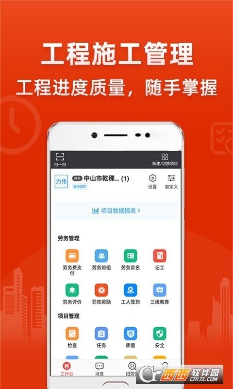 吉工家管理软件截图2