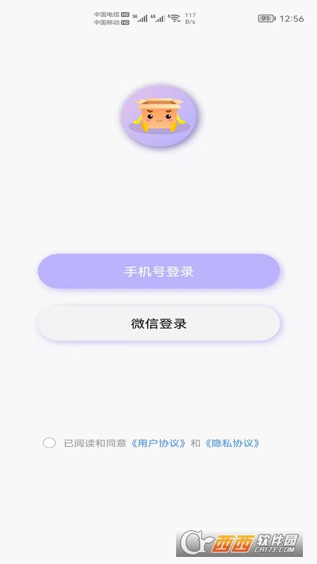 一个盒子商城软件截图2